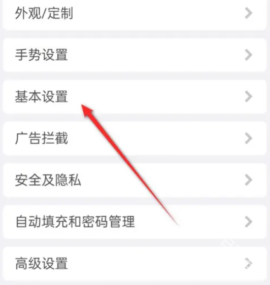 X浏览器