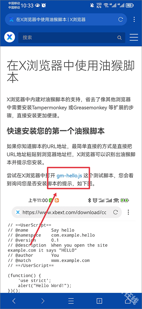 X浏览器