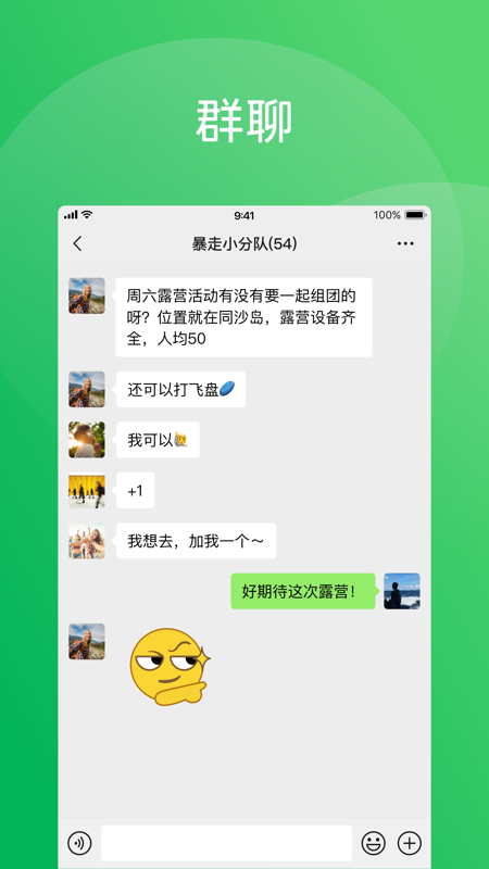 微信