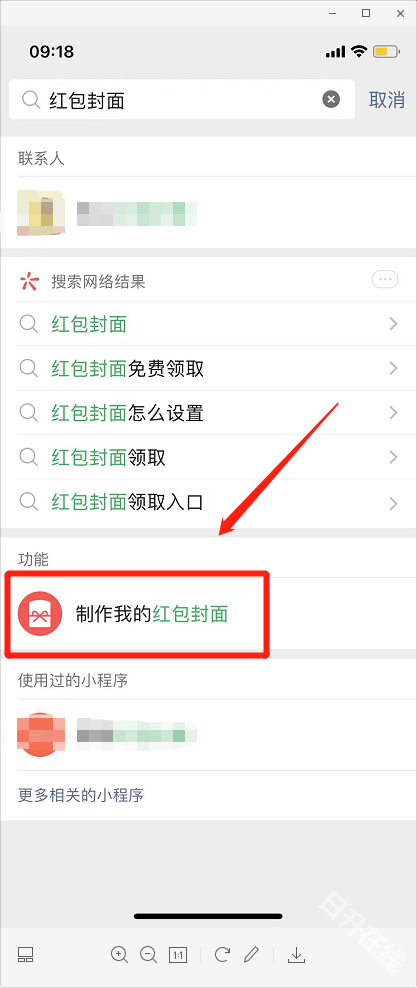 微信