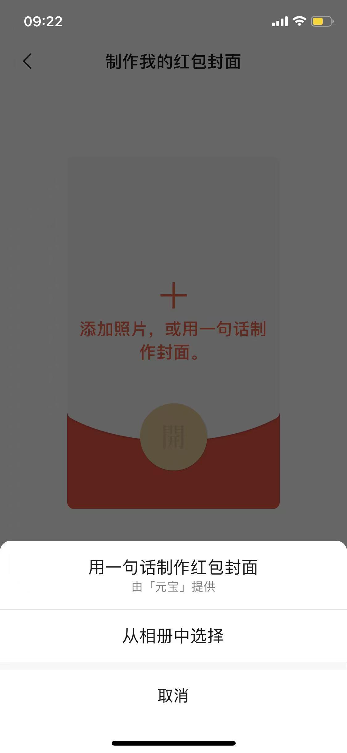 微信
