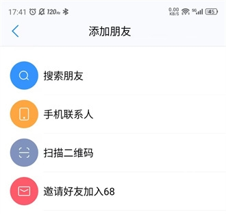 68app聊天软件