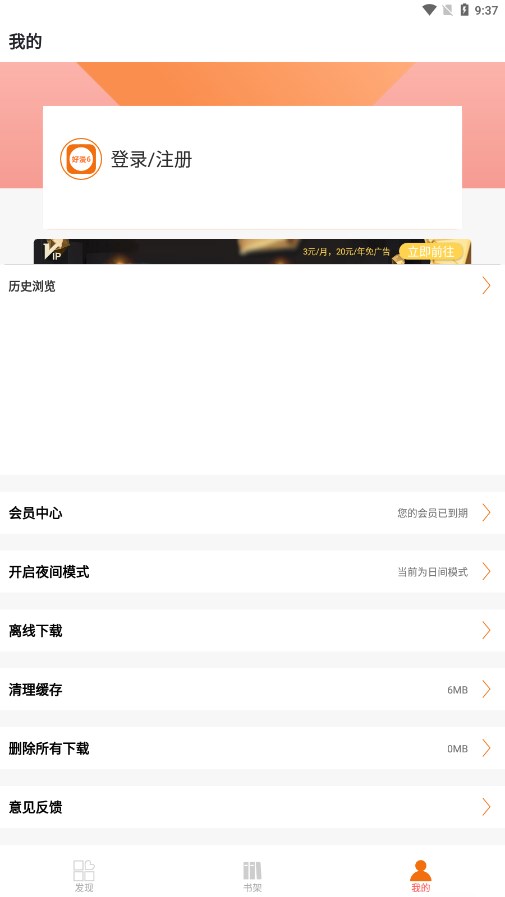 新好漫6