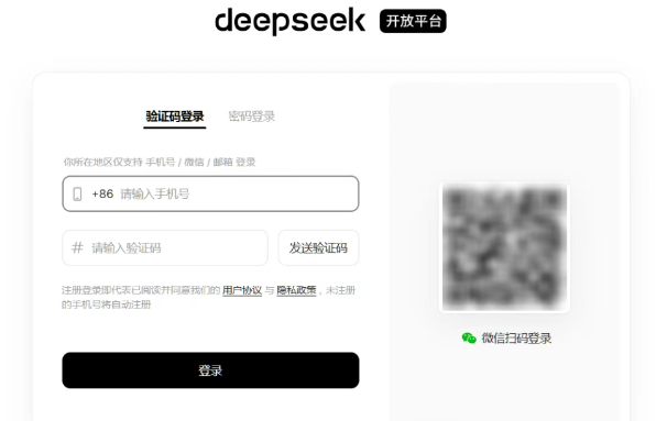 DeepSeek API Key获取方法图文介绍