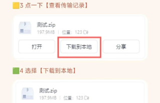 夸克网盘免费用户突破限速教程