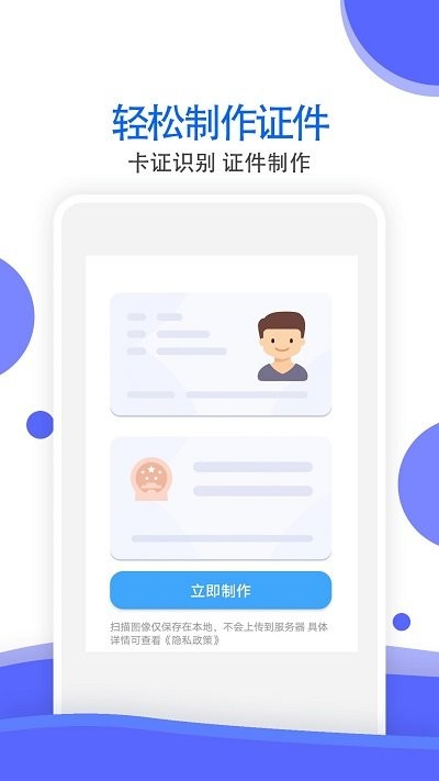 万能拍照识别
