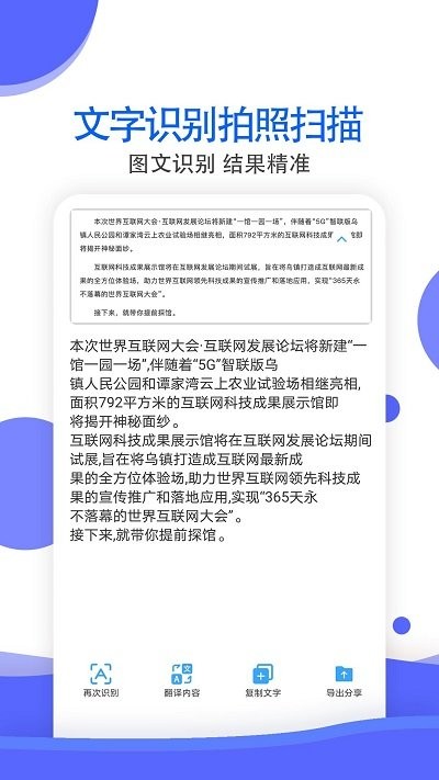 万能拍照识别