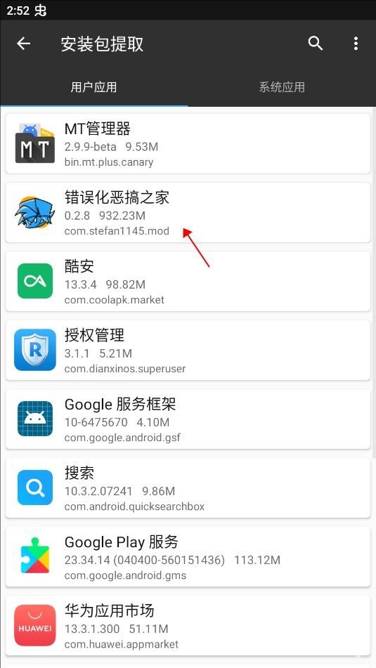 fnf错误化恶搞之家