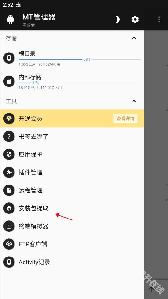 fnf错误化恶搞之家