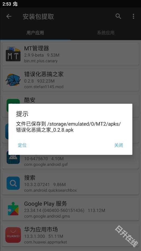 fnf错误化恶搞之家