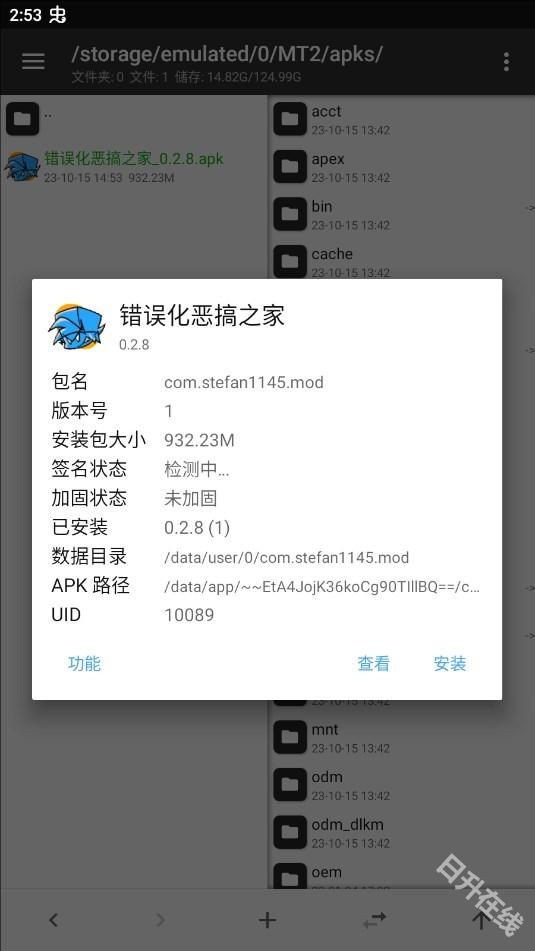 fnf错误化恶搞之家