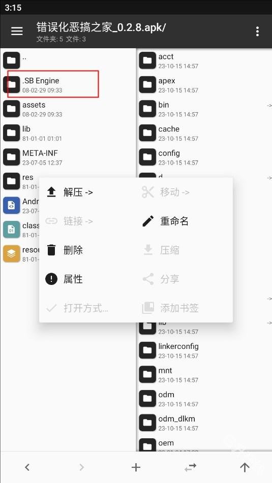 fnf错误化恶搞之家