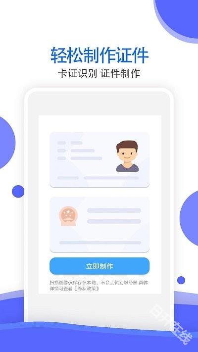 万能拍照识别