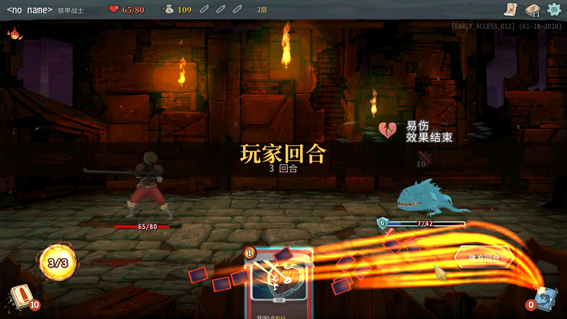 杀戮尖塔
