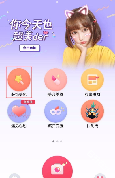 天天P图