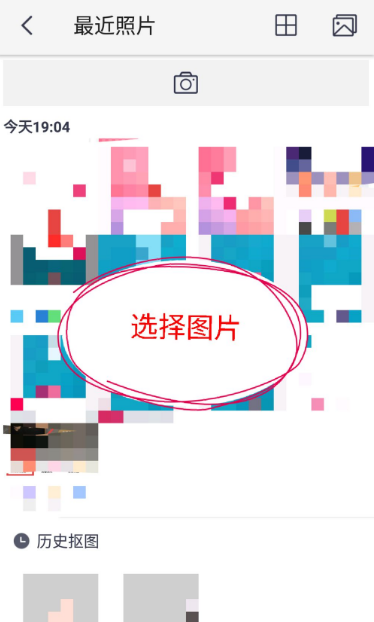 天天P图