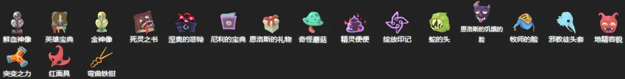 杀戮尖塔