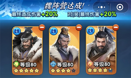 三国冰河时代魏国性价比阵容详解