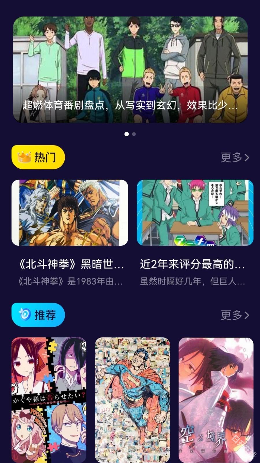 打驴动漫正版