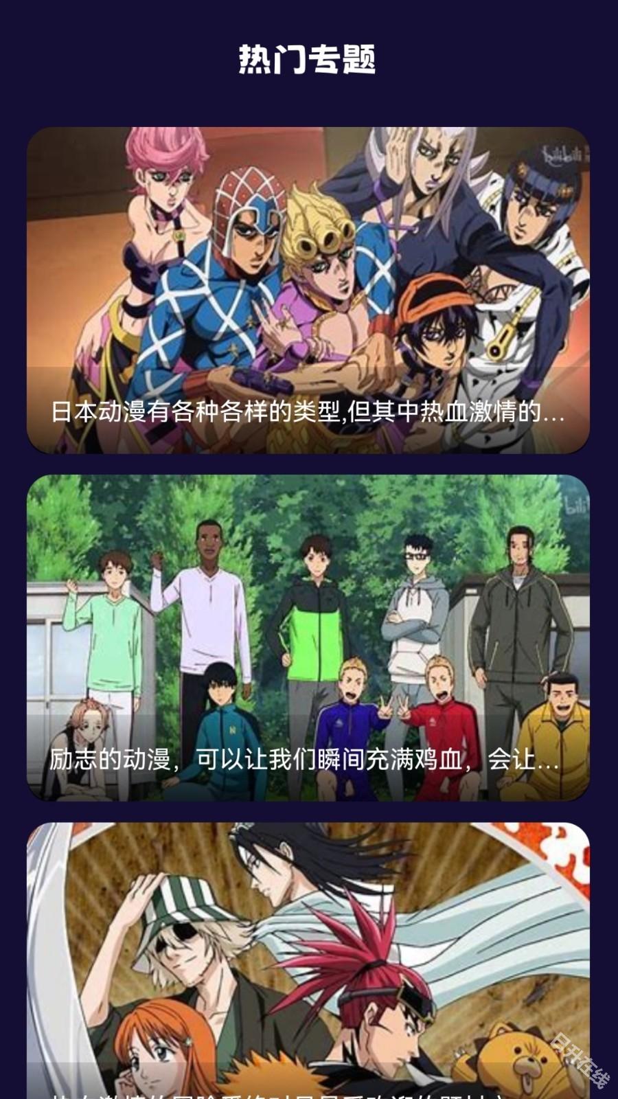 打驴动漫正版