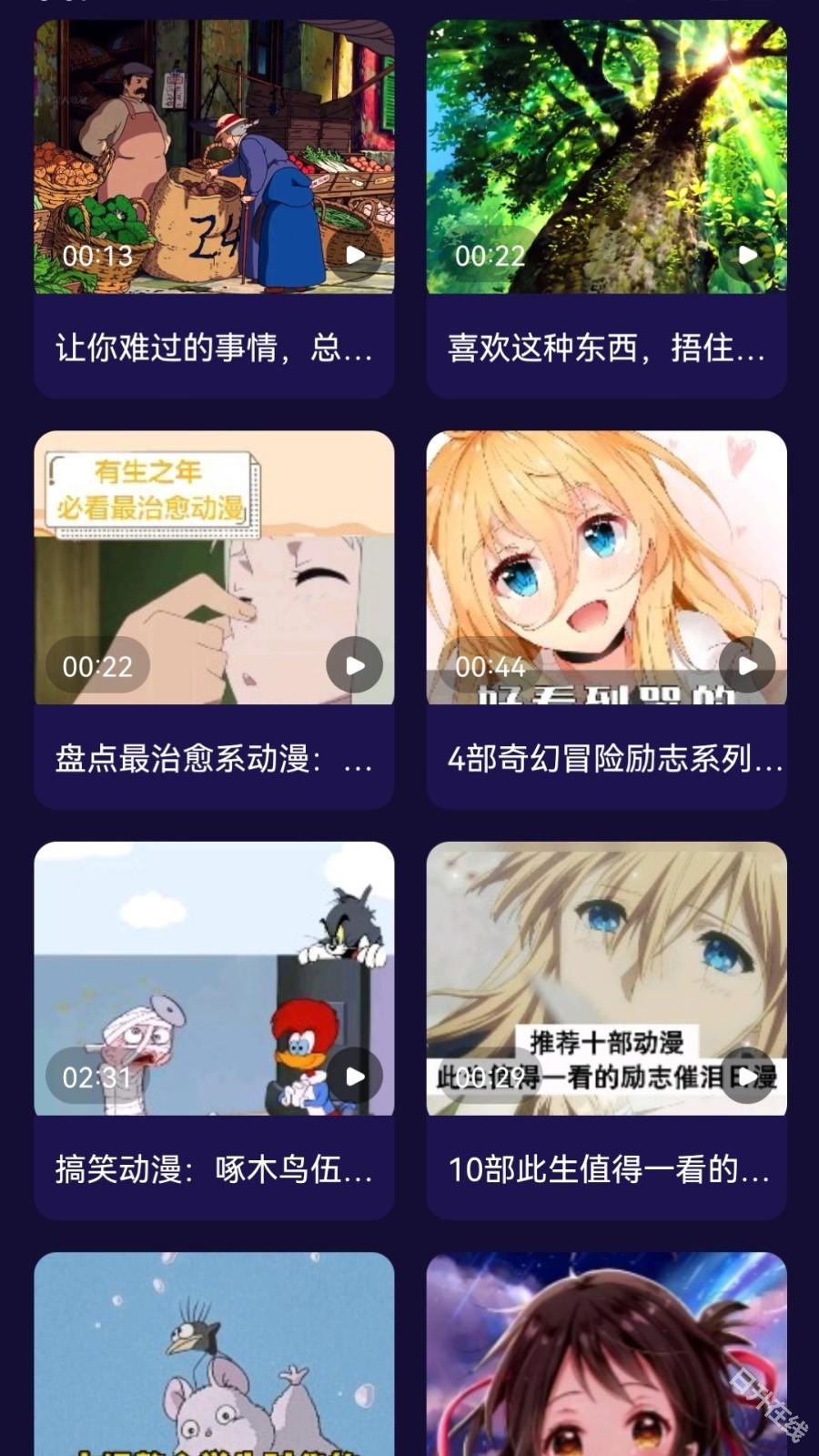 打驴动漫正版