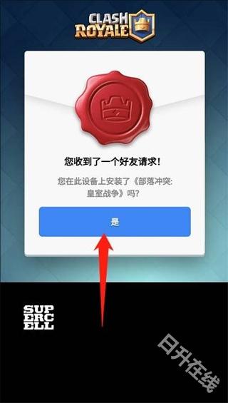皇室战争国际服
