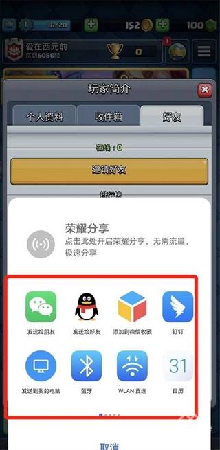 皇室战争国际服