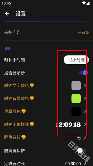 flipy翻页时钟