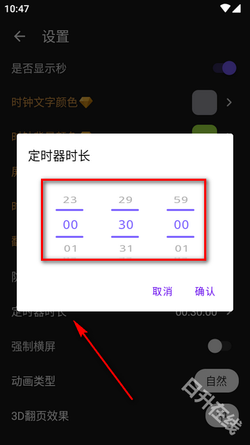 flipy翻页时钟