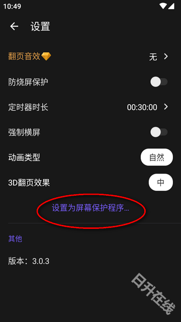 flipy翻页时钟