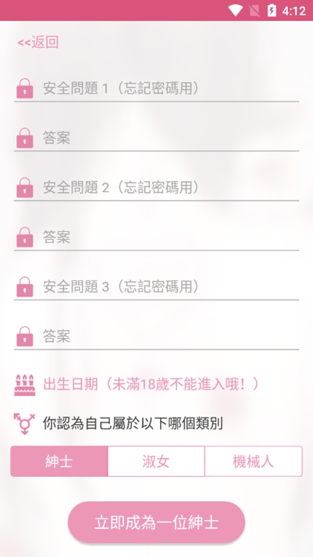 哔咔漫画