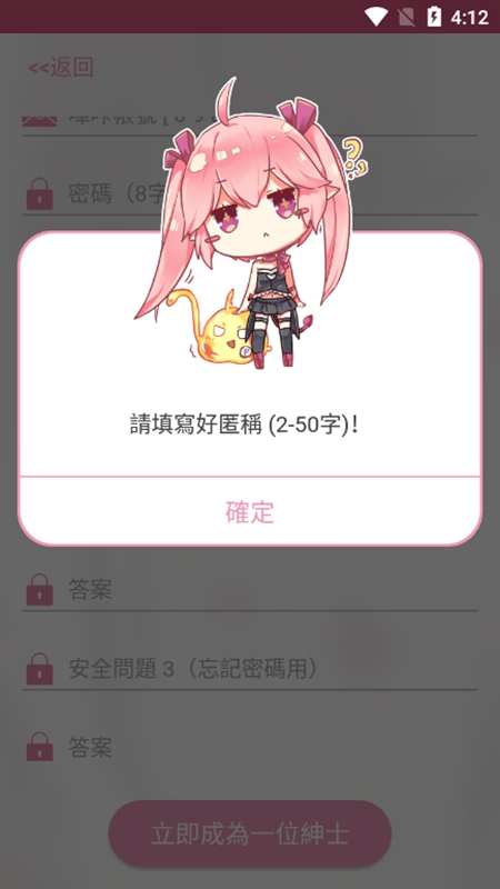 哔咔漫画