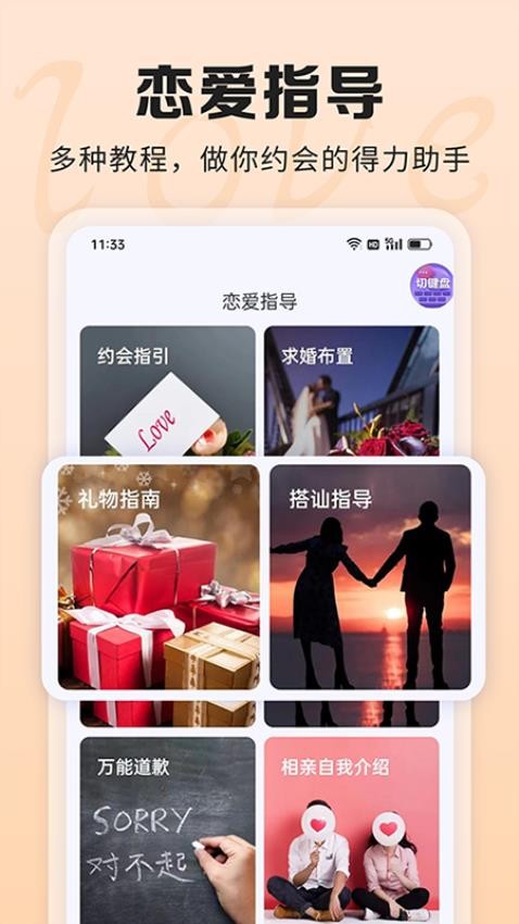 ai聊天话术