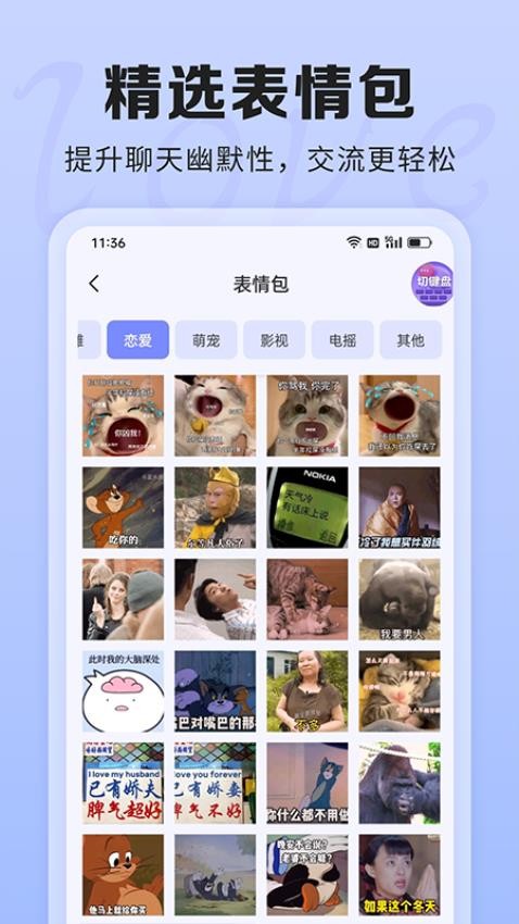 ai聊天话术
