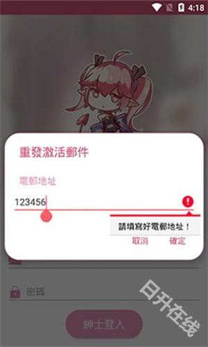 哔咔漫画