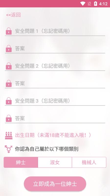哔咔漫画