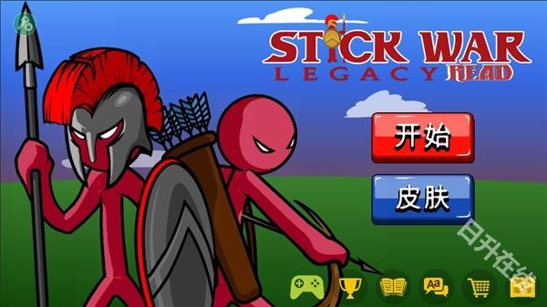 火柴人战争遗产召唤版