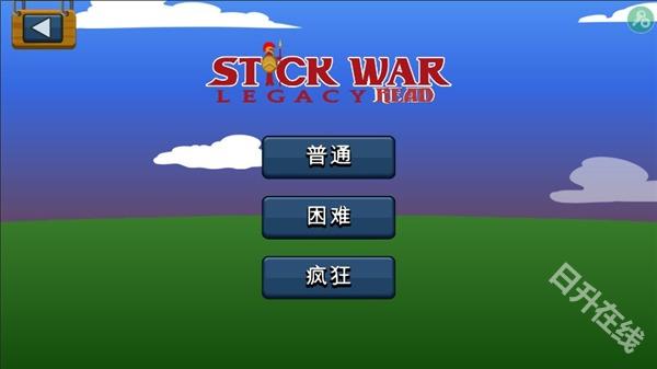 火柴人战争遗产召唤版