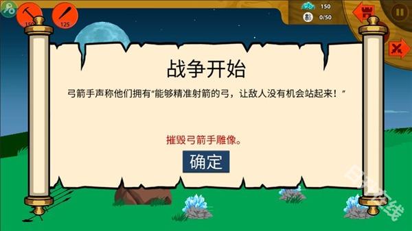 火柴人战争遗产召唤版