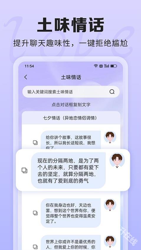 ai聊天话术
