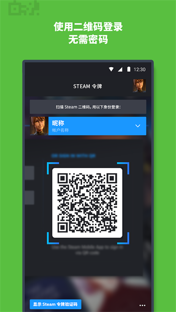 steam