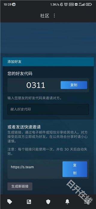 steam