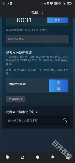 steam