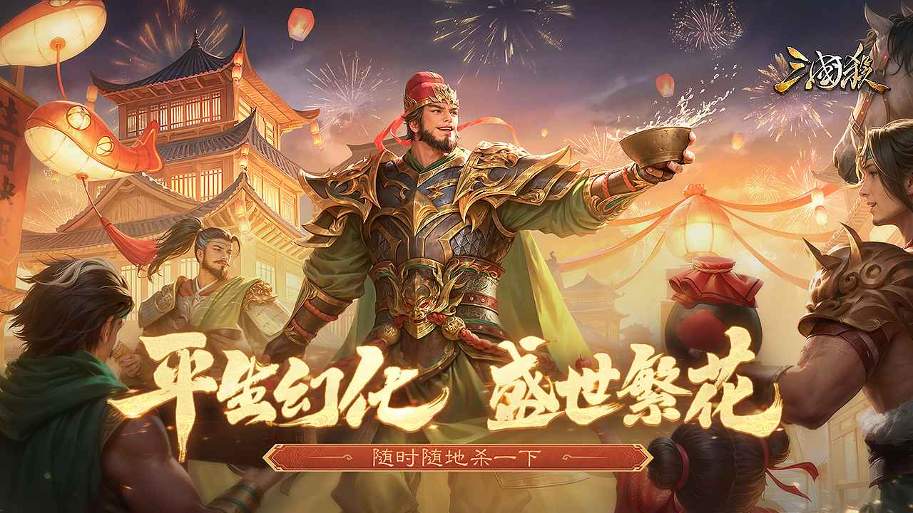 三国杀单机版全武将