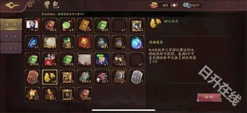 三国杀单机版全武将