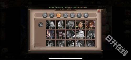 三国杀单机版全武将