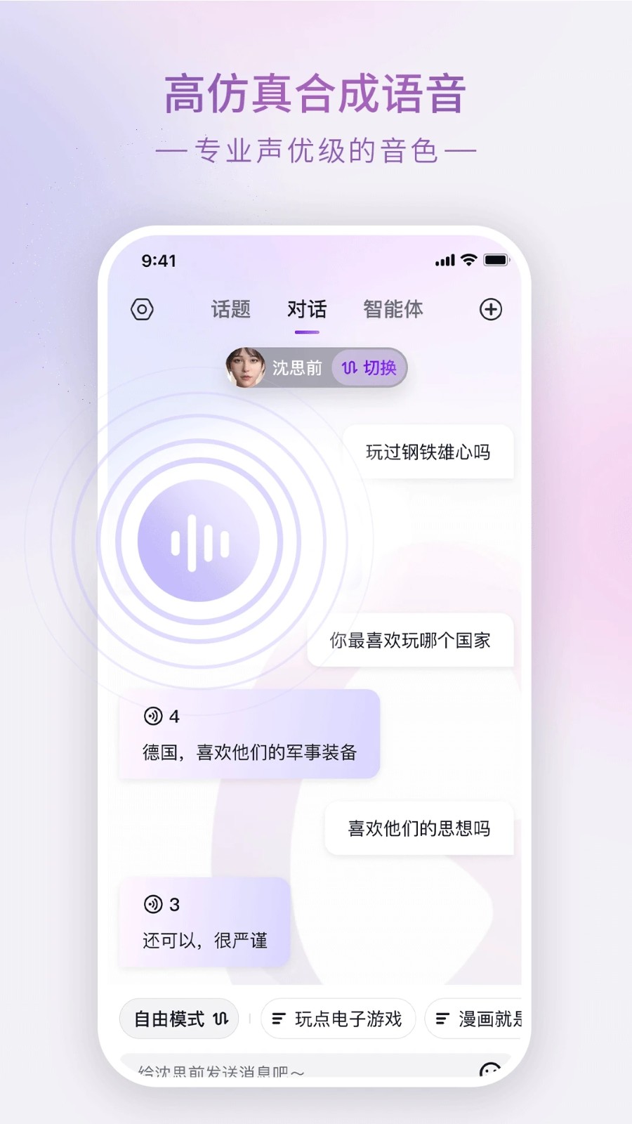 glow官方正版