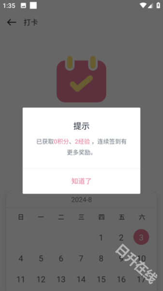 游咔
