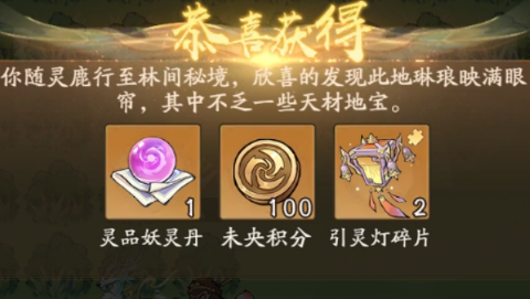 寻道大千未央仙境快速通关技巧指南