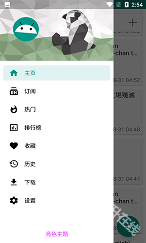 ehviewer绿色版